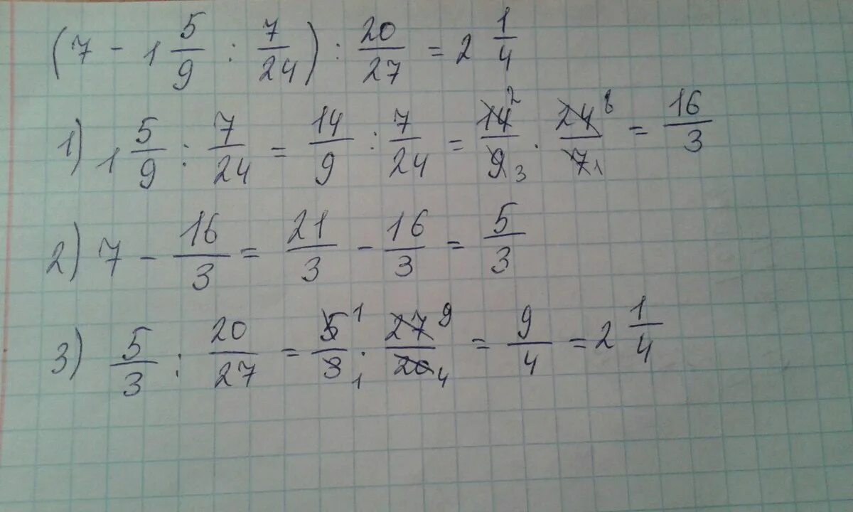 3 8 15 27 x. (7-1 5/9:7/24):20/27. (7-1 5/9:7/24)*1 7/20. (7-1 5/7 :7/24):20/27. 1 5/9 20/27 Вычислите.