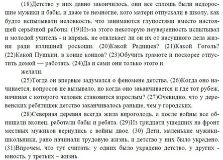 Яркие воспоминания из детства сочинение