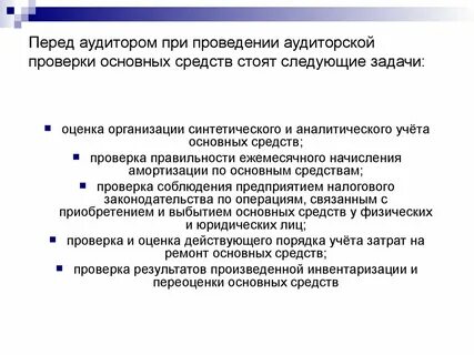 Цель аудита учредительных документов