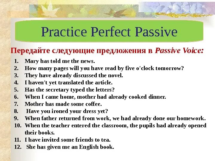 Passive Voice предложения. Предложения в страдательном залоге. Предложений в страдательном залоге (Passive Voice). Предложения в пассив Войс.