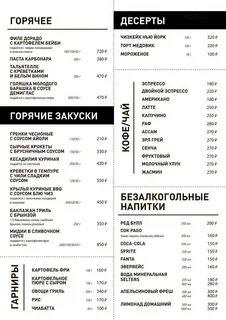 Культура бар меню