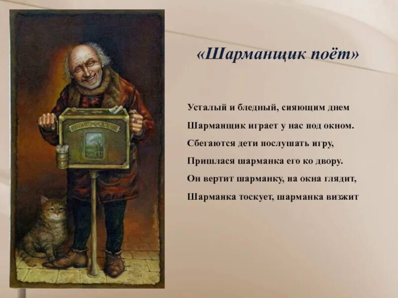 Шарманка. Шостакович шарманка ноты. Шарманка песня. Шарманка музыкальный инструмент. Шарманка басков текст.