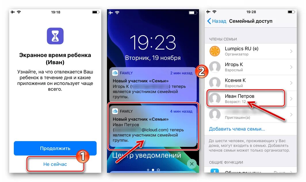 Семейный доступ. Семейный доступэ. Отключить семейный доступ. Как удалить ребенка из семейного доступа. Как выйти из семейной группы