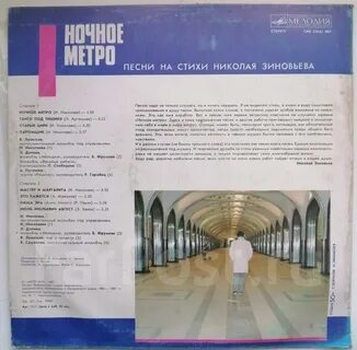 Песня про метро