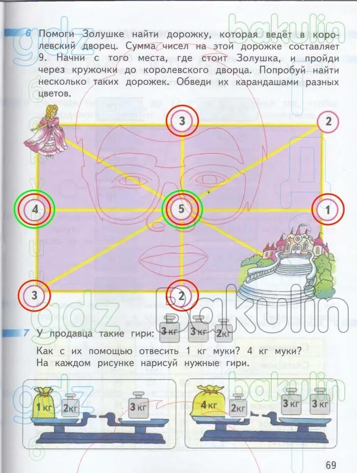 Математика рабочая тетрадь страница 53 дорофеева