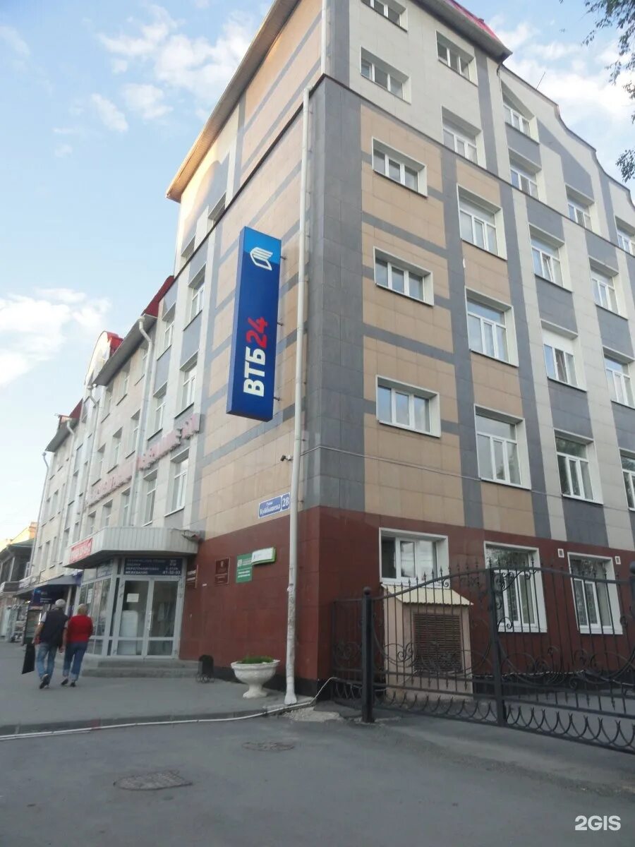 Куйбышево 28. Куйбышева 28 омск. Улица куйбышева курган. Оптика лайф улан-удэ куйбышева. Втб банк куйбышева.