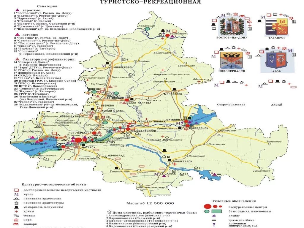 Золото в ростовской области. Туристическая карта Ростовской области. Туристские ресурсы в Ростовской области. Карта природных ископаемых Ростовской области. Рекреационные ресурсы Ростовской области.