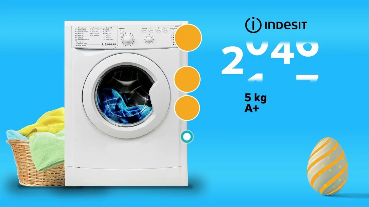 Техника индезит. Техника Индезит реклама. Техносила стиральная машина Индезит в кредит за 13 рублей в день.