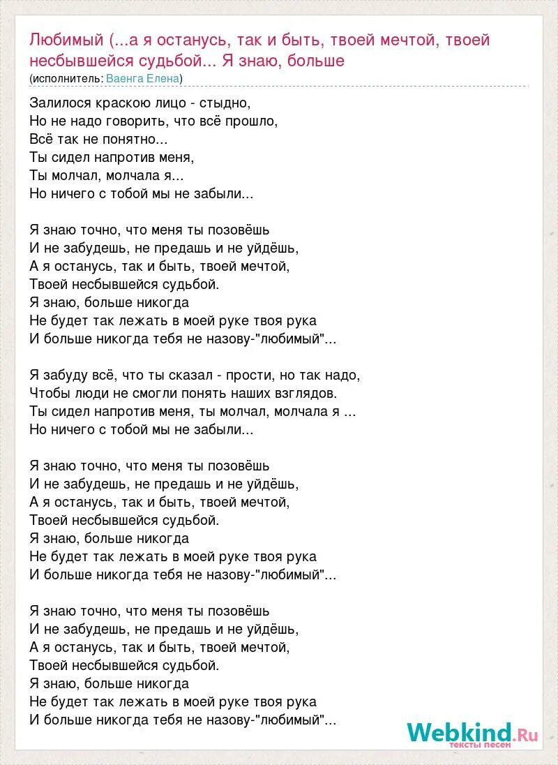 Ваенга душа текст. Ваенга слова песни. Ваенга аэропорт слова текст. Слова песни где была Ваенга. Где была где была Ваенга.