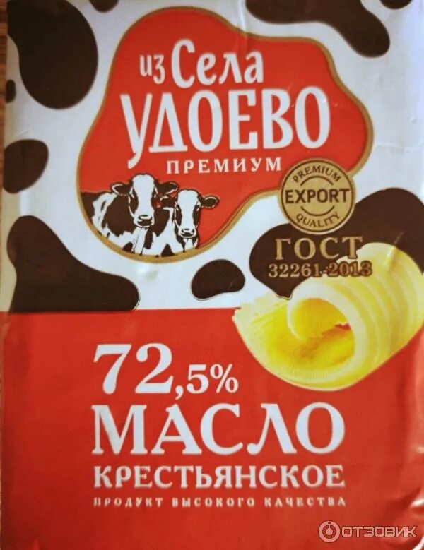 Масло белая долина. Масло сливочное белая долина. Масло сливочное белая долина. Масло сливочное энгельсское. Масло сливочное кисловодское.