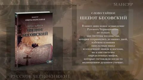 Книга шепот проявления