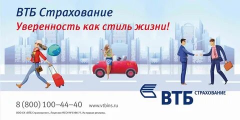 Страховой слоган