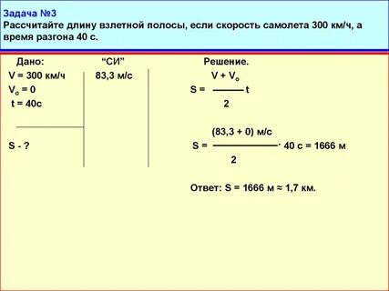 Выразите в километрах в час скорость которую