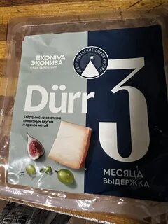 Сыр дюрр