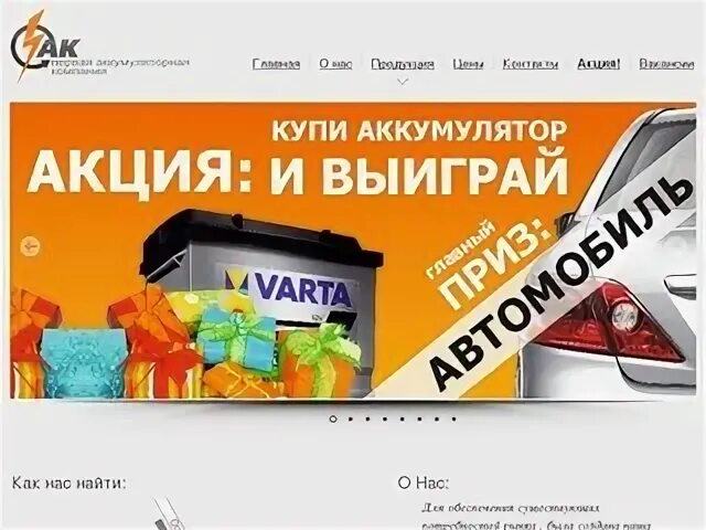 Компания сайт сургут