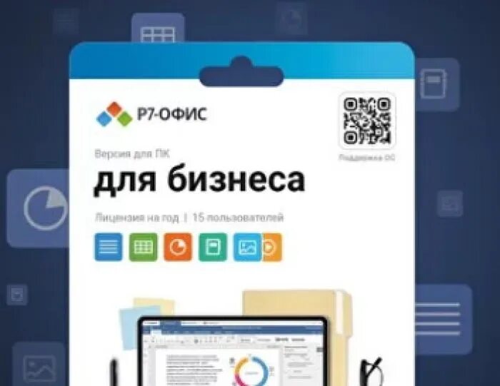 Р7 офис имеет мобильное приложение. Р7 офис. r7 офисный пакет. р7 офис интерфейс.
