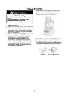 Кухонный комбайн инструкция
