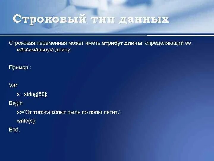 Протяженность атрибут. Составной условный оператор. условный оператор. составные условия. максимальная длина атрибута.