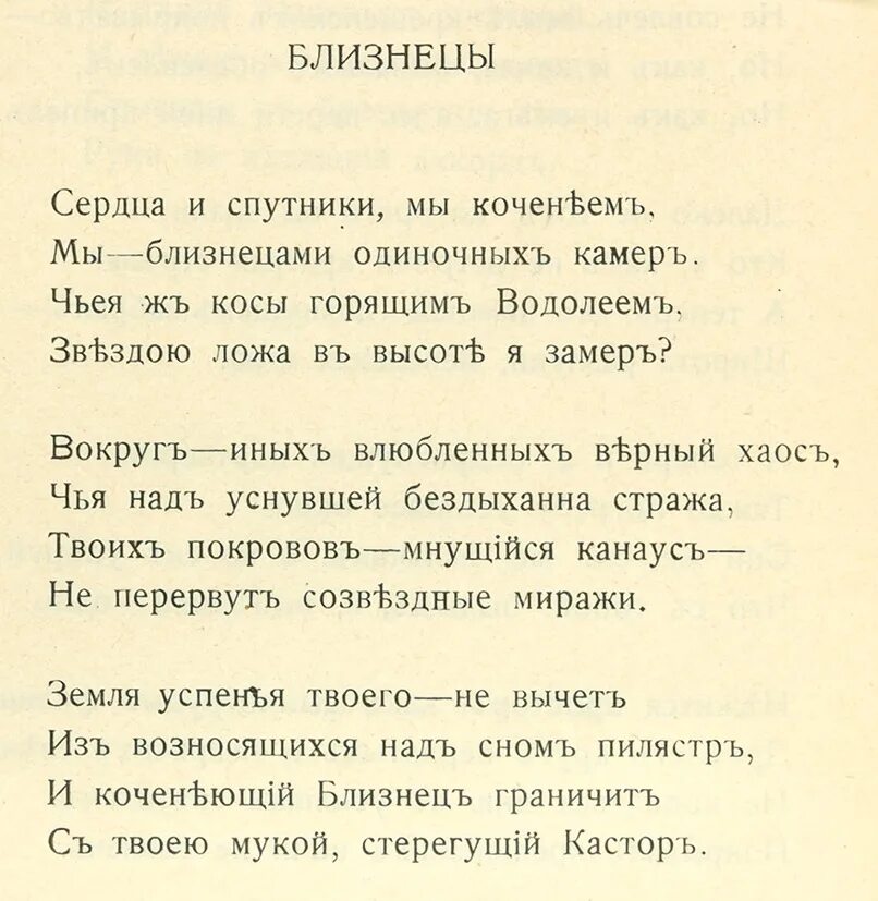 Стихотворение Пастернака. Стихотворение Бориса Пастернака. Пастернак б.л. "стихотворения". Пастернак 12 строк легкие