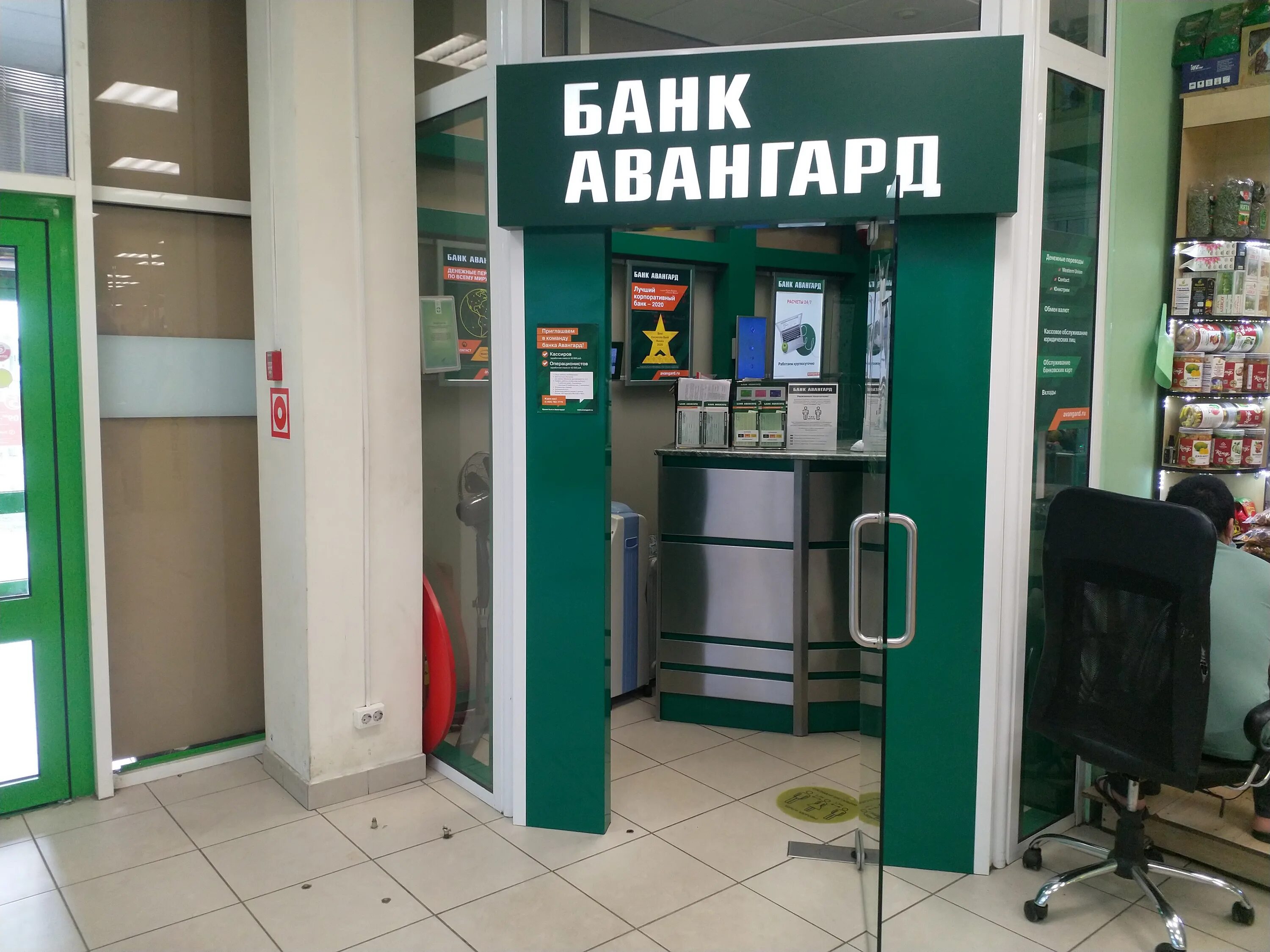 Reviews of Bank Avangard, Chelyabinsk, Lenina Avenue, 30 - Yandex Maps