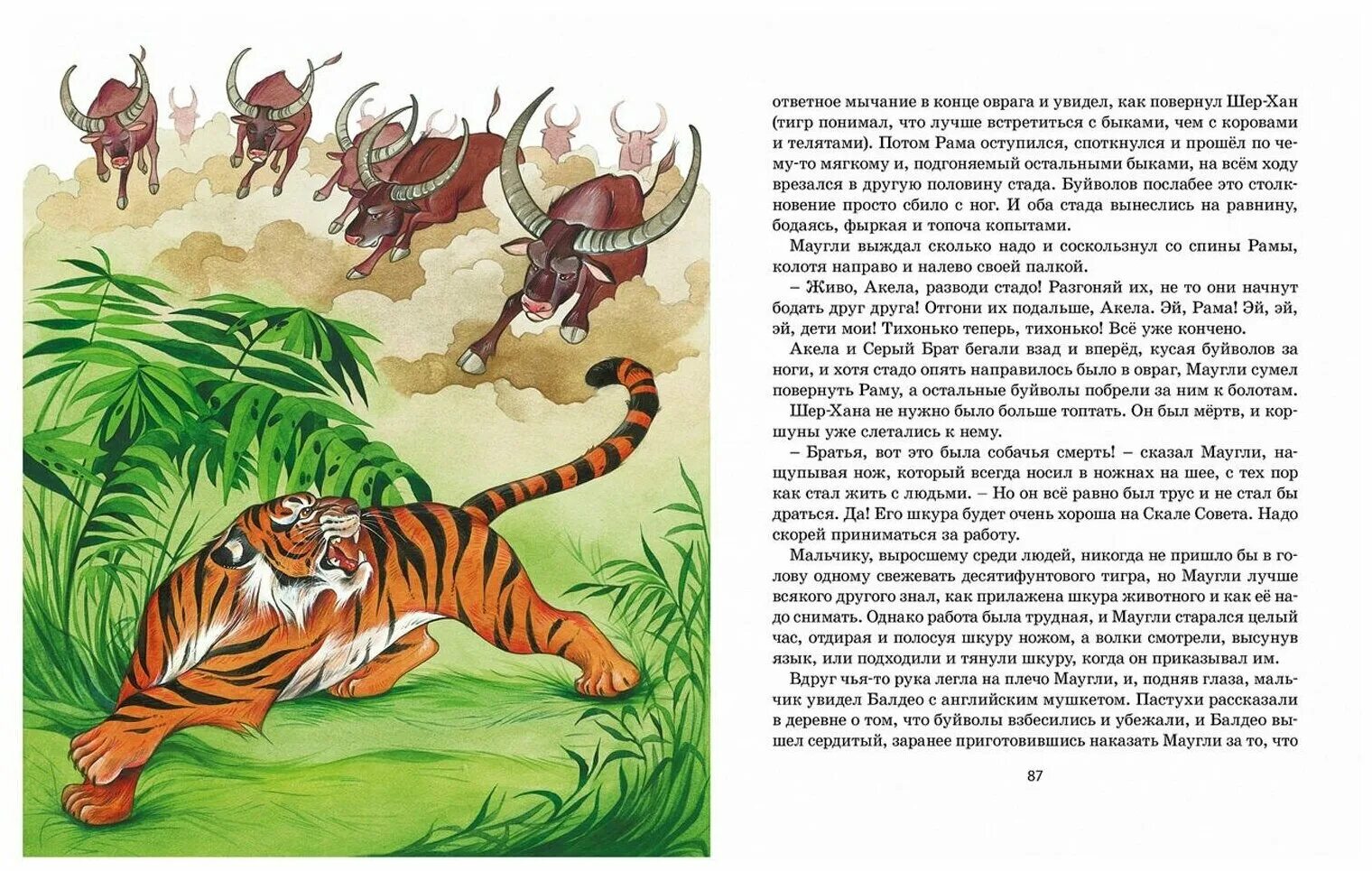 киплинг мальчик который вырос в лесу. маугли книга киплинг волки. редьярд киплинг "маугли". квентин гребан иллюстрации книга джунглей. маугли книга киплинг шерхан.