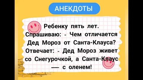 Анекдоты про новый год самые смешные короткие