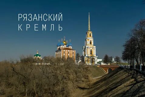 Рязанская википедия