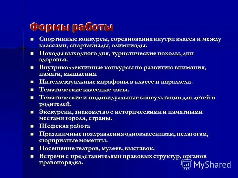 Представление участников конкурса