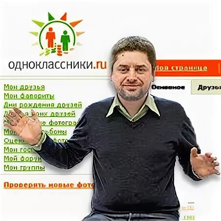 Одноклассники биография