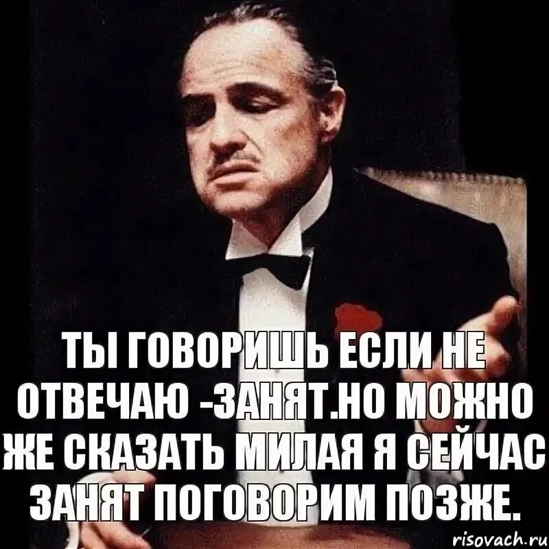 Поздно поговорить. Я сейчас занят поговорим позже. Занят, отвечу позже. Ты занят поговорим. Я занята/отвечу позже картинки.