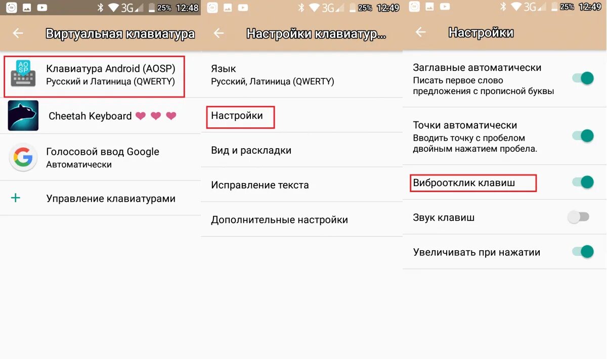 Как убрать вибрацию при уведомлениях. Как убрать вибрацию на клавиатуре хонор. как убрать вибрацию на клавиатуре андроид. как отключить вибрацию на клавиатуре хуавей. как убрать клавиатуру на андроид.
