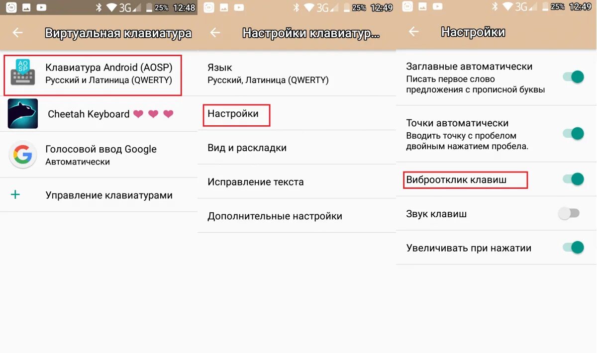 Как убрать виртуальную клавиатуру на андроид. Пропала клавиатура на телефоне. Как убрать вибрацию на клавиатуре хонор. Исчезла клавиатура на андроиде.