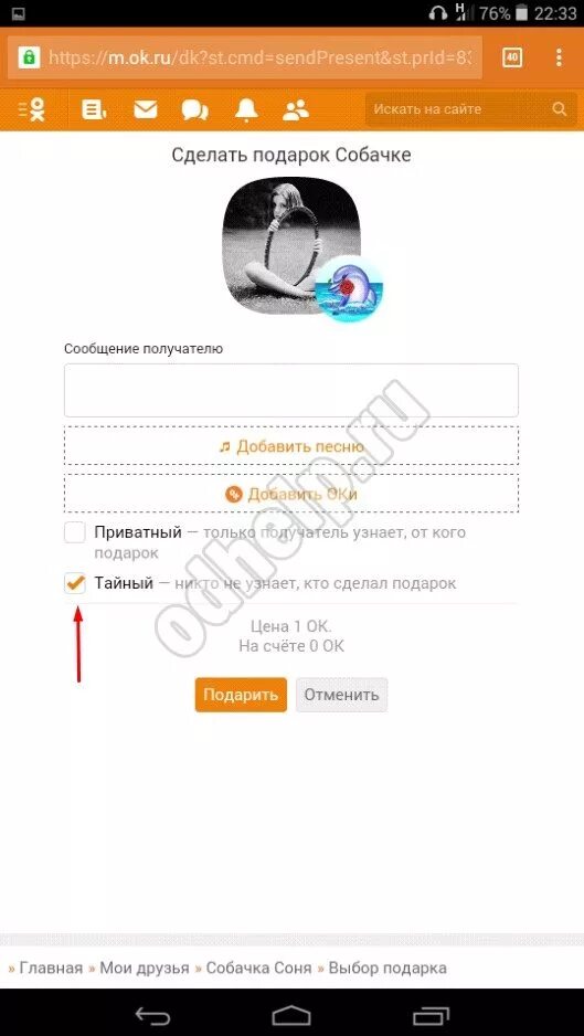 Как включить оповещения в одноклассниках. Одноклассники (социальная сеть). Заблокировали одноклассники. Почему нет тем в одноклассниках. Почему нет тем в одноклассниках.