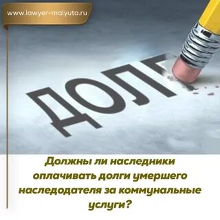 Долги 6 глава