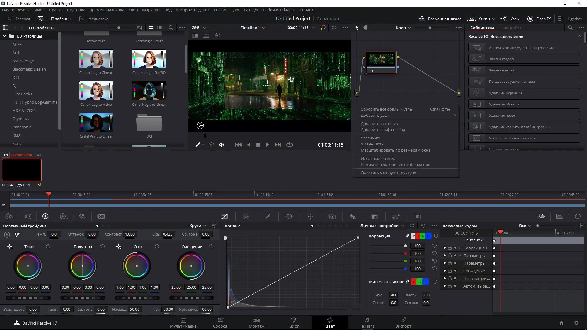 Blackmagic resolve studio. DAVINCI resolve 17 Blackmagic Design. Blackmagic Design DAVINCI resolve Studio. DAVINCI resolve Studio 14.1.1.005. DAVINCI resolve Studio 17 квадрат.