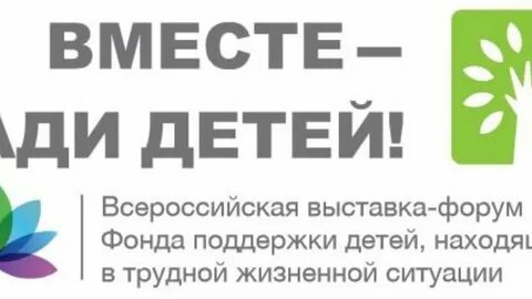 Всероссийский фонд поддержки