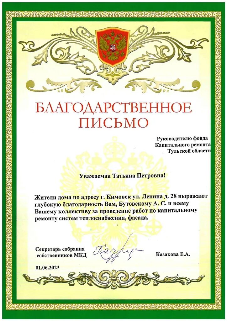 Выражаю глубокую благодарность. Благодарственное письмо детский сад. выражаем благодарность. выражаю глубочайшую благодарность.