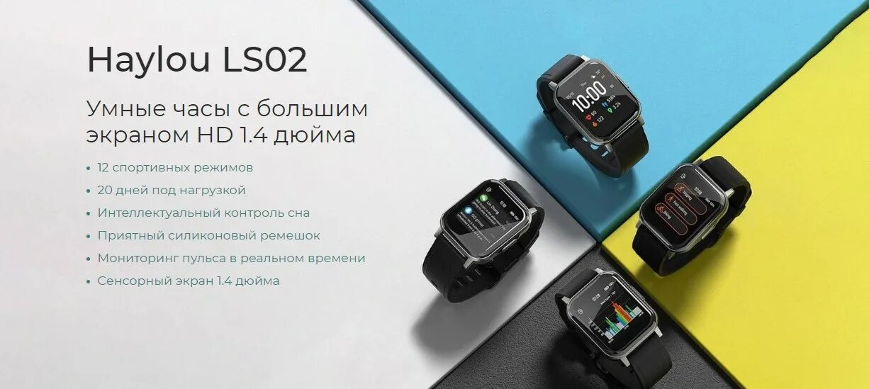 Смарт часы haylou 2. Смарт-часы Haylou ls02. Умные часы Xiaomi Haylou ls02. Часы Haylou Smart watch 2. Умные часы Haylou ls02 черный.