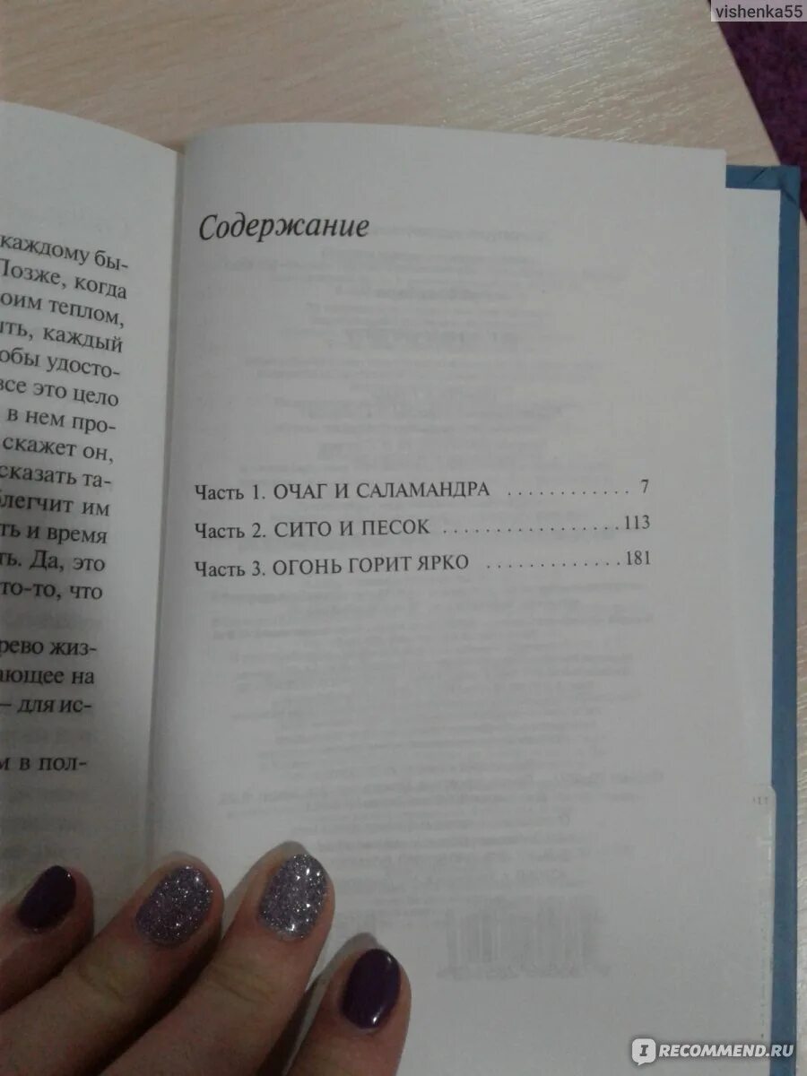 451 градус по фаренгейту по страницам. 451 Градус по Фаренгейту книга сколько страниц. 451 По Фаренгейту сколько страниц. 451 Градус по Фаренгейту страниц.