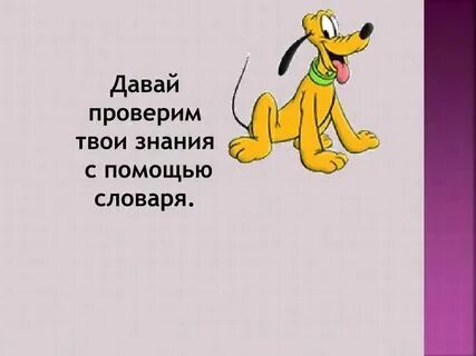О давайте какую