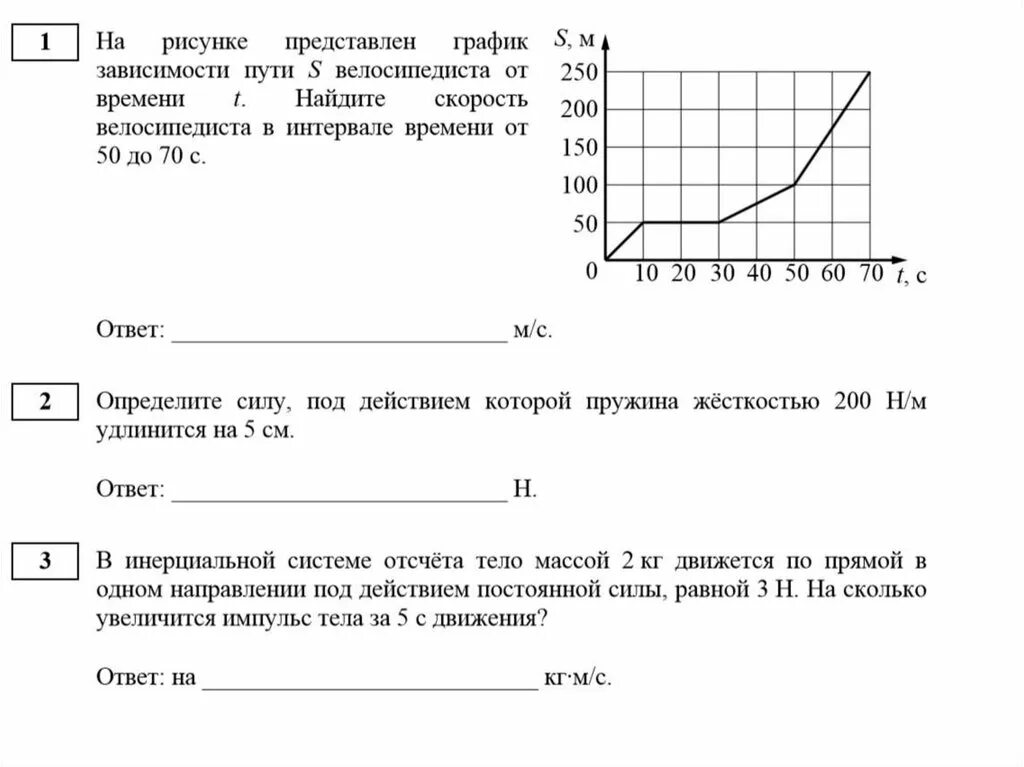 Вариант физики огэ 2022. Вариант ЕГЭ по физике. ЕГЭ по физике задания. Демонстрационный вариант ЕГЭ по физике. Пробник ЕГЭ.