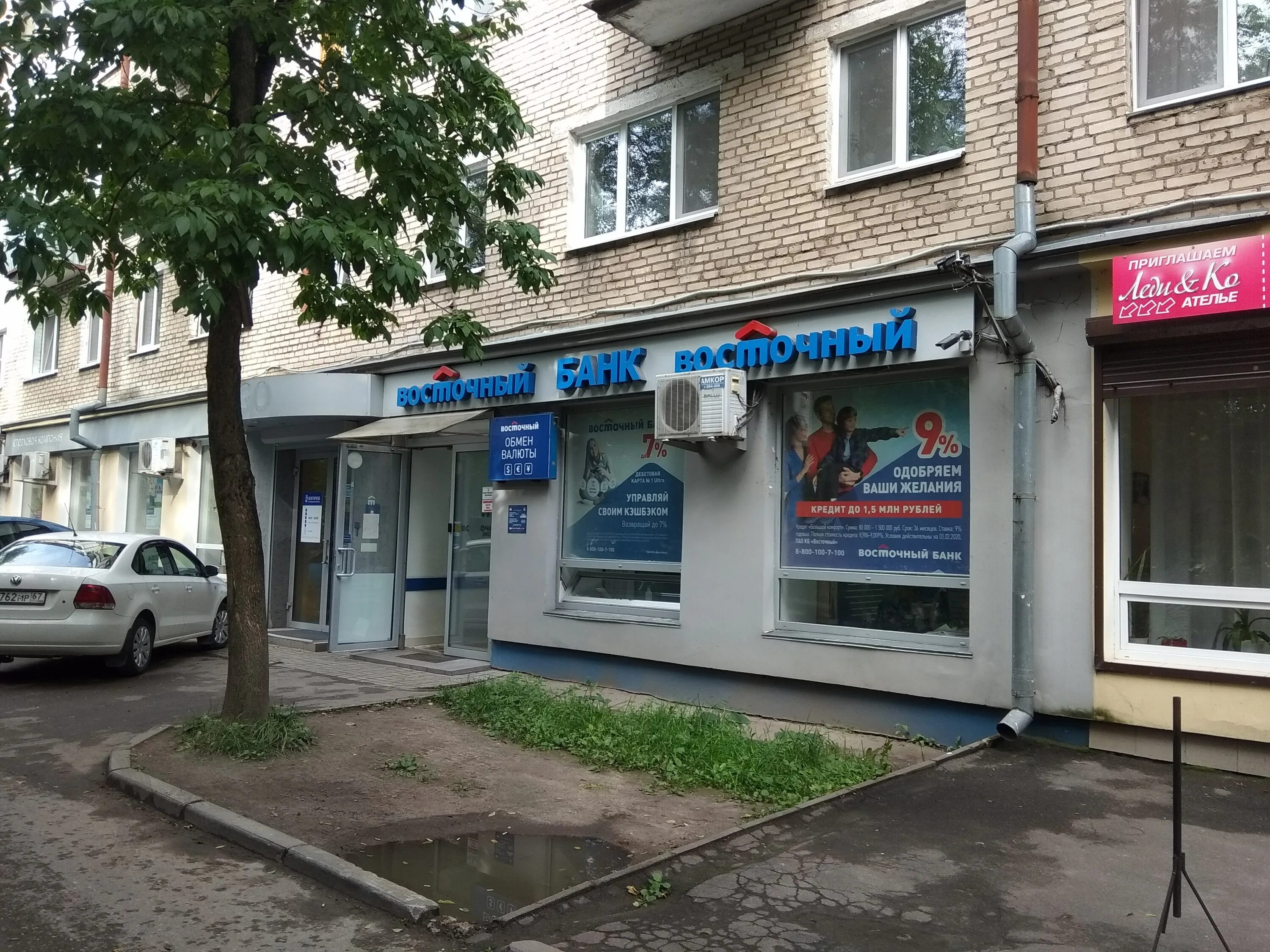 совкомбанк гагарин режим работы. восточный экспресс банк. совкомбанк горячая линия. совкомбанк метро щелковская. совкомбанк архангельск официальный сайт.
