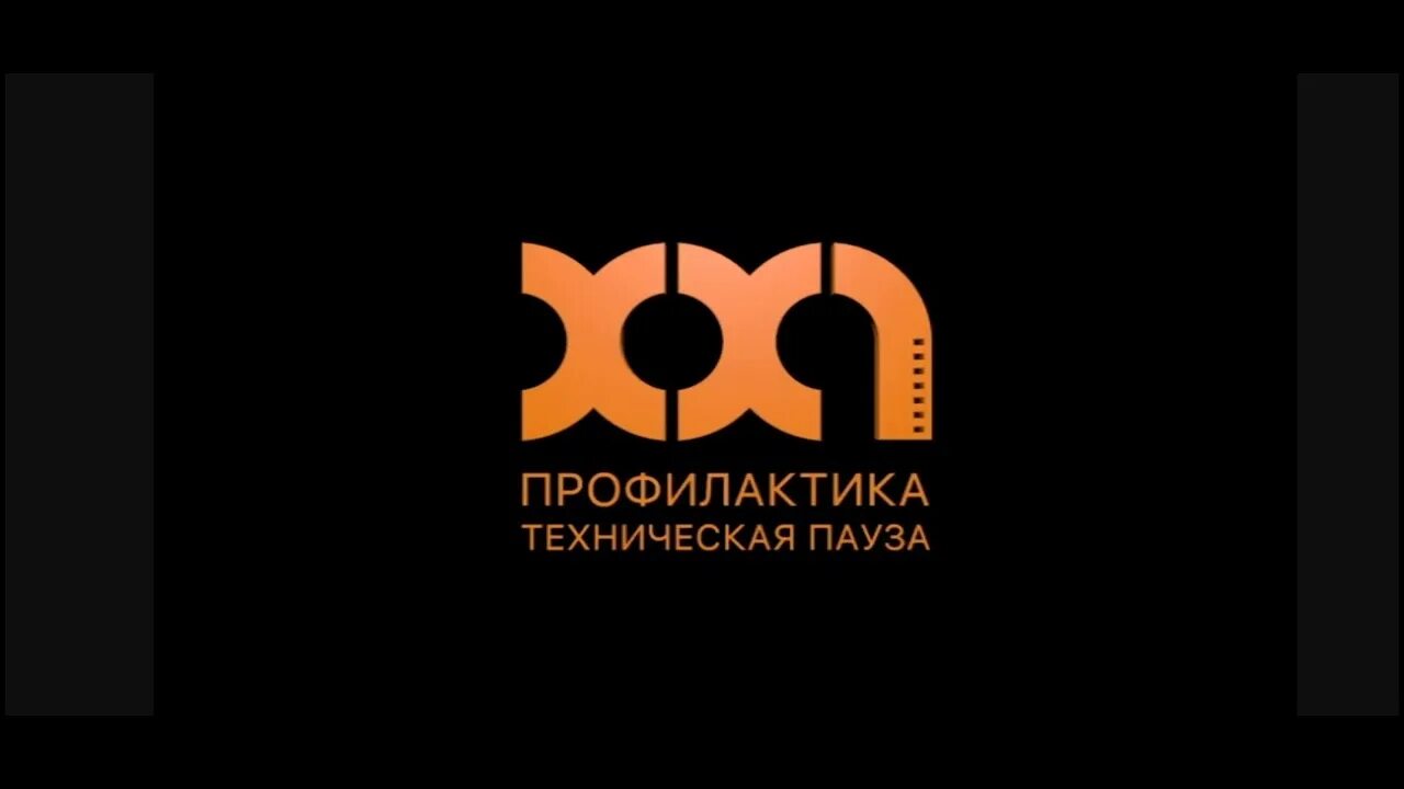 Профилактика ТВ. Профилактика ТВ каналов. Профилактика на канале. Телеканал TV XXI.