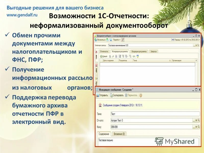 право на документооборот с контролирующими органами. формализованный документ это. неформализованный документ это. неформализованный документооборот. неформализованный документ это.