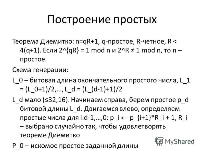 Как работает генератор случайных чисел. Генерация простых чисел. Генерация случайных чисел. Генерация простых чисел. Способы генерации случайных чисел.