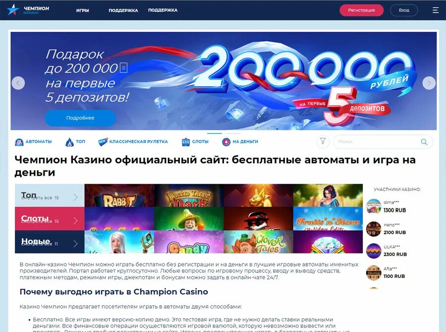 Сайт champion casino casino champion net ru