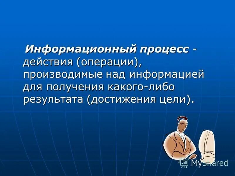 Действия и операции продавца