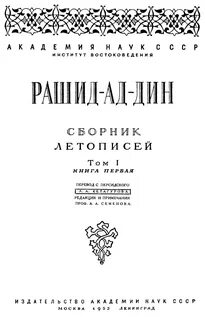Сборник летописей