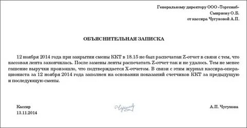 Прошлый объяснение