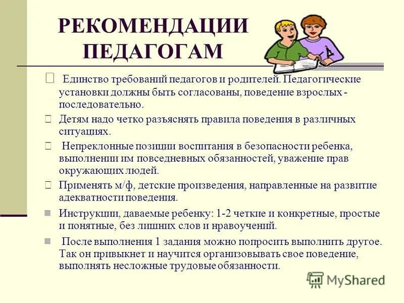 требования к учителю литературы